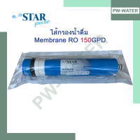 ไส้กรองน้ำดื่ม Membrane RO ขนาด 50 , 75 , 100 , 150GPD (STAR PURE)