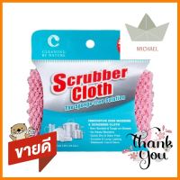 ผ้าล้างจาน CLEANING BY NATURE SCRUBBER CLOTH 25x25 ซม. สีชมพูDISHWASHING CLOTH CLEANING BY NATURE SCRUBBER CLOTH 25X25CM PINK **ด่วน ของมีจำนวนจำกัด**