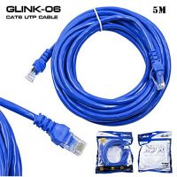 สายแลน Cat6 Glink 5 เมตร (Glink Lan Cable Cat6 5m.)