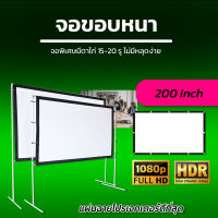 จอ 150 Inch  ลุ้นทุกแมชต์กับจอใหญ่คมชัด ภาพชัด 1080 p หลังดำป้องกันแสงทะลุติดตั้งได้หลายรูปแบบพกพาง่ายจอใหญ่จุใจเอาใจนักช้อปรับประกันความทน1ปี