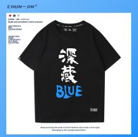 2023High quality new style original deep hidden blue non-leaking half-sleeved Chinese style clothes for men and women same style short-sleeved bottoming shirt trendy brand Chinese character t-shirt clothes