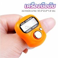 Chang เครื่องนับดิจิตอลแบบมีไฟ สวมนิ้ว นับก้าว นับรอบการวิ่ง digital counter