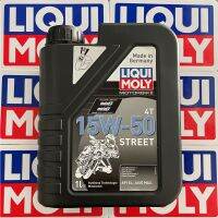 HOT** LIQUI MOLY Street 15W-50 4T 1L. API SN น้ำมันเครื่อง สังเคราะห์แท้ รถมอเตอร์ไซค์ 4จังหวะ นำเข้าจากเยอรมัน ลิควิโมลี่ ส่งด่วน จาร บี ทน ความ ร้อน จาร บี เหลว จาร บี หลอด จาร บี เพลา ขับ