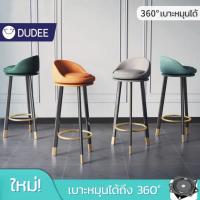 ✨สุดพิเศษ เก้าอี้บาร์หมุนได้ 360 องศา เก้าอี้บาร์ เก้าอี้คาเฟ่ เก้าอี้สตูล เก้าอี้สำหรับตกแต่งร้านอาหาร้านนั่งชิลล์ คาเฟ่ คุณภาพดี เก้าอี้บาร์สูง