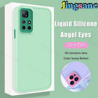 Jingsanc เคส Xiaomi POCO M4 Pro 5G/X4 Pro 5G/M4 Pro 4G เคสโทรศัพท์น้ำยาหยอดตา Angel ลูกอมซิลิโคนสีปลอกอ่อนเคสด้านหลังเลนส์รวมทุกอย่างเคลือบผิวด้วยไฟฟ้ากันกระแทก