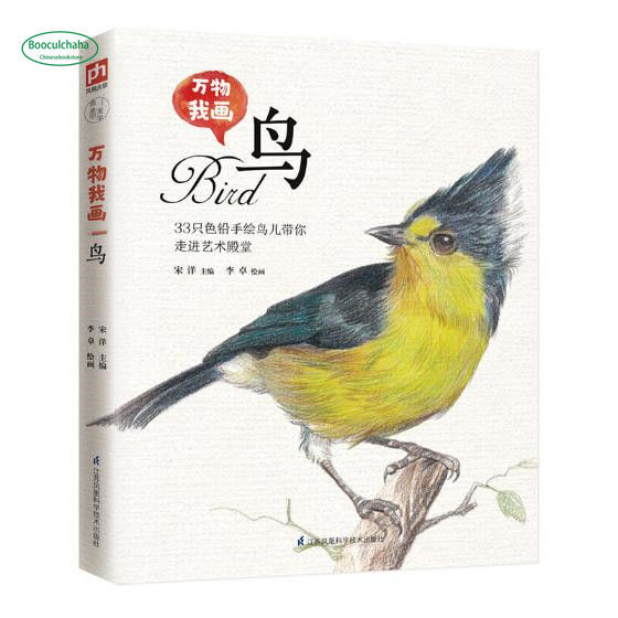 ดินสอสีหนังสือสอน-แมวสุนัขนกศูนย์พื้นฐานภาพวาดสีตะกั่ววาดไพรเมอร์ร่างหนังสือ