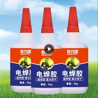 Spread Oil Glue Anaerobic Adhesive Quick-drying Strong Welding Agent High Viscosity Household Sticky Shoes Glue Universal Glue Adhesives Tape