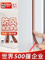 Article highly respected the crack of the door bottom wind sound insulation door of push-pull window wind artifact into a security door sealing strip