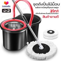 Spin Mop ชุดถังปั่นไม้ถูสแตนเลส [มีล้อ] ไม้ถูพื้นหัวสแตนเลส+ถังปั่นสแตนเลส ชุดไม้ถูพื้น ไม้ม็อบ ม๊อบ ชุดถังปั่นไม้ม็อบ