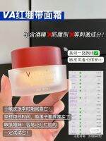 Venusamy/VA red bandage face cream lactic acid rod oil control water supplement and moisturizing