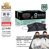 [รับประกันจากบริษัทผู้ผลิต] G LUCKY MASK สีดำ แบบกล่อง 50 ชิ้น หน้ากากอนามัยทางการแพทย์ หนา 3 ชั้น ป้องกันไวรัสและแบคทีเรีย หายใจสะดวก