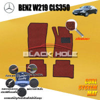 Benz W219 CLS350 ปี 2005 - 2011 พรมรถยนต์W219 พรมเข้ารูป คอยล์ ซิสเทิมแมต เย็บขอบ Blackhole Curl System Mat Edge (ชุดห้องโดยสาร)