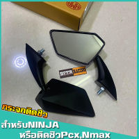 กระจกมองหลัง ทรงนินจา หรือติดชิวหน้า ยี่ห้อHMA  กระจกติดชิวPCX กระจกติดNmax  กระจกติดหน้ากาก ชิว ย่อ ทรง นินจา สำหรับ PCX / N-max /Ninja กระจกนินจา