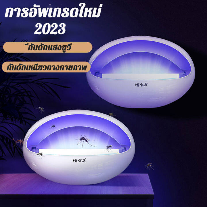 การอัพเกรดใหม่-เครื่องดักยุง-2023-เทคโนโลยีแหล่งกำเนิดแสง-จับยุงและแมลงวันได้เต็มที่-เครื่องดักจับยุงทรงพลัง-เงียบและประหยัดพลังงาน-ที่ดักยุงไฟฟ้า-ที่ดักยุง