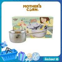 Mother’s Corn หม้อสำหรับทำอาหารเด็ก Baby Food Pot ผลิตจากสแตนเลสสตีลคุณภาพสูง สามารถใช้ได้กับเตาทุกชนิด ของใช้เด็กอ่อน ของใช้แม่และเด็ก