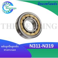 N311 N314 N315 N318 N319 ตลับลูกปืน ( Cylindrical Roller Bearings ) ตลับลูกปืนเม็ดทรงกระบอก