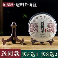 ✴ tea cake box of pu er frame dustproof moistureproof packaging display