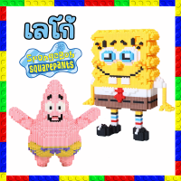 เลโก้นาโน บล็อคตัวต่อ เลโก้การ์ตูน Spongebob สปอนจ์บ็อบ แพทริค แบบเฟือง ของเล่น ของตกแต่ง ของขวัญ สินค้าพร้อมจัดส่ง