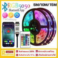 【บลูทู ธ】ไฟ LED Strib RGB 24-Key รีโมทคอนโทรล SMD 5050สีตัวแปรทีวีไฟแบ็คกราวด์ USB แหล่งจ่ายไฟ30led/MDc5V ยืดหยุ่น 5M/10M/20M