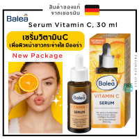 เซรั่มบำรุงหน้า ผิวกระจ่างใส Balea Serum Vitamin C 30ml. (New Package)✨ สินค้าของแท้จากเยอรมัน ??