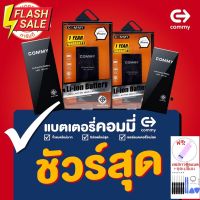 Commy แบตโทรศัพท์ของแท้ รับประกัน 1ปี แบตเตอรี่ IP5/5s/SE/6/6s/6plus/7/7plus/8/8plus/X/Xs/XsMax #แบตโทรศัพท์  #แบต  #แบตเตอรี  #แบตเตอรี่  #แบตมือถือ