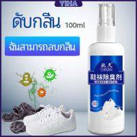 Yiha สเปรย์ฉีดดับกลิ่นเท้า กำจัดกลิ่นของตู้รองเท้า อากาศสดชื่น  Deodorant มีสินค้าพร้อมส่ง