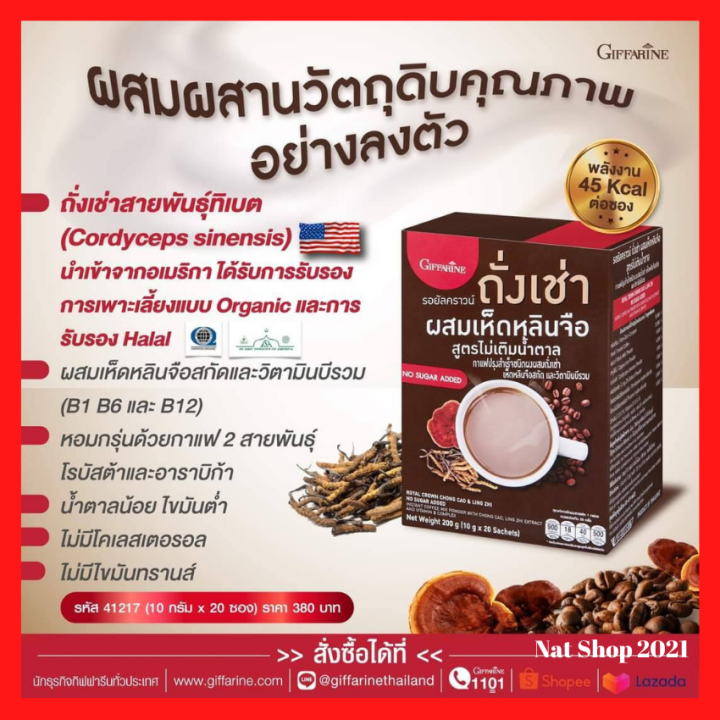 กาแฟ-ถั่งเช่า-ผสมเห็ดหลินจือ-สูตรไม่มีน้ำตาล-ถั่งเช่า-สายพันธุ์ธิเบต-คุณค่าด้วยวิตามิน-บีรวม-b1-b-6-และ-b12-2-สายพันธ์ุ-เพื่อคนรักสุขภาพ