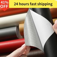 hotx【DT】 Adhesive Leather for Sofa Repair Table Sticker Shoe Bed Mend Artificial