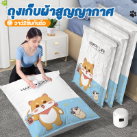 ถุงสูญญากาศ จัดเก็บของ เก็บผ้านวมผืนใหญ่ vacuum bag Big มีวาล์ว ถุงเหนียวทนทานไม่ขาดง่าย