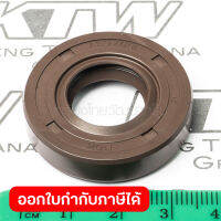 อะไหล่ HM-1202C#69 OIL SEAL 17