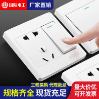 International electrician white wall engineering switch socket panel one opening 5 holes 16A power socket switch panel