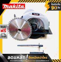 ส่งฟรี! เลื่อยวงเดือน  MAKITA ขนาด 9 นิ้ว รุ่น 5900N