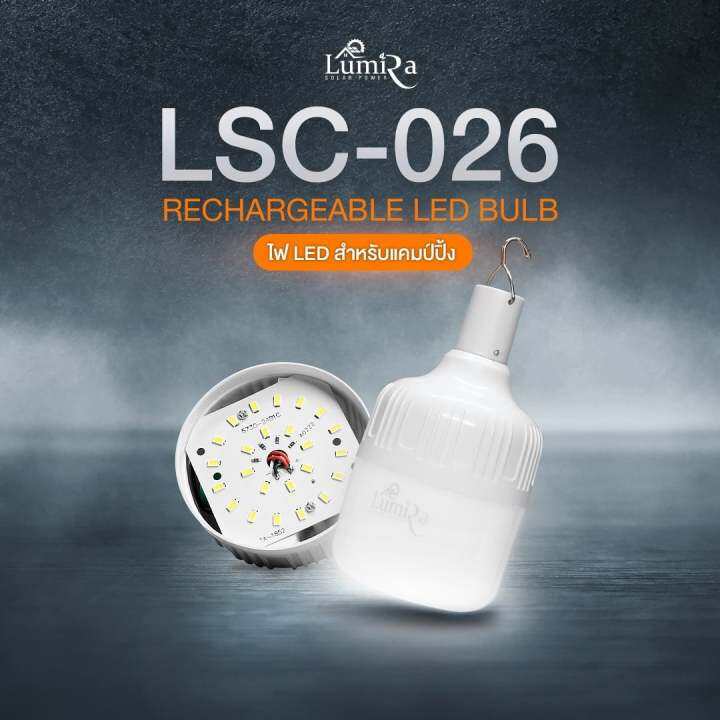 lumira-โคมไฟ-led-แบบชาร์จพร้อมแบตเตอรี่-ไฟ-led-สำหรับแคมป์ปิ้ง-24led-80w-รุ่น-lsc026