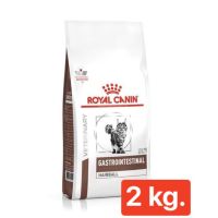 ลดล้างสต็อค ส่งฟรี (สูตรใหม่)Royal canin Gastro intestinal hairball กำจัดก้อนขนและบำรุงผิวหนัง 2kg.