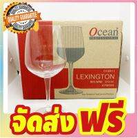 [ขายยกกล่อง 6ใบ /019R11] Ocean แก้วไวน์แดง Lexington 315มล. จัดส่งฟรี มีเก้บปลายทาง