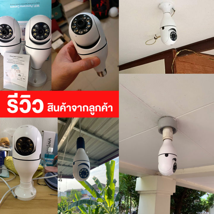 ใหม่-รองรับภาษาไทย-ส่งจากไทย-กล้องวงจรปิดหลอดไฟไร้สาย-กล้องวงตรปิด-ก้องวงจรไร้สาย-กล้องหลอดไฟ-กล้องวงจรปิดwifi-วงจรปิดไร้สาย-กร้องวงจอรปิด-camera-wifi360-cctv-full-hd-1080p-กล้องไร้สาย-app-icam365