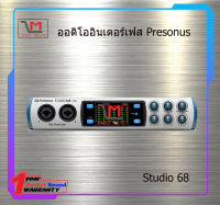 ออดิโออินเตอร์เฟส Presonus Studio 68 สินค้าพร้อมส่ง