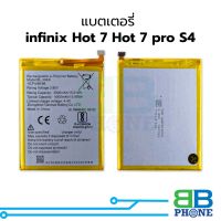 แบตมือถือ infinix Hot 7 Hot 7 pro S4 แบต แบตมือถือ แบตโทรศัพท์ แบตเตอรี่โทรศัพท์ รับประกัน 6 เดือน