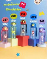 กระติกน้ำ ขวดน้ําพลาสติก แบบพกพา สําหรับเด็กนักเรียน 420 ml.