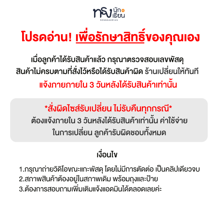 เสื้อนักเรียนหญิง-ทรงเตรียม-มัธยมตอนปลาย-ตราธนูทอง