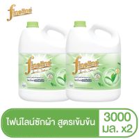 [แพ็ค2ขายดี] Fineline ไฟน์ไลน์ซักผ้าเข้มข้นออร์แกนิค สีเขียว 3000 มล.