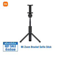 Xiaomi Mi Selfie Stick ไม้เซลฟี่ ไม้เซลฟี่แบบบลูทูธ Selfie stick tripod 2-in-1 หมุนได้ 360° Phone holder