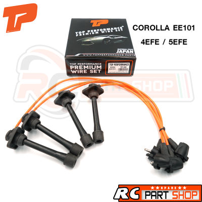 สายหัวเทียน TOYOTA COROLLA EE101 เครื่อง 4EFE / 5EFE สายซิลิโคนอย่างดี ทนความร้อนสูง (ยี่ห้อ TOP PERFORMANCE) TPT-066