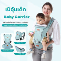 L&amp;K(ขายดี)เป้อุ้มเด็ก เป้อุ้มเด็กสำหรับ 0-2 ปี Baby Carrier เป้อุ้มเด็กระบายอากาศ 3-in-1 กระเป๋าอุ้มเด็ก กระเป๋าอุ้มลูกสินค้า ทนแดด ทนลม Baby Hipseat Ergonomic Car