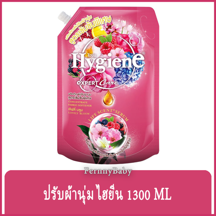 fernnybaby-ไฮยีน-เอ็กเพิร์ดแคร์-hygiene-expert-care-1150ml-เอ็กเพิร์ทแคร์-ผ้านุ่ม-เอกเพิร์ทแคร์-รุ่น-ปรับผ้านุ่ม-ไฮยีนใหญ่-สีชมพู-เลิฟลี่บลูม-1150-มล