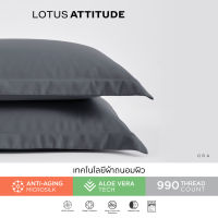 LOTUS ATTITUDE ปลอกหมอนหนุน(2ชิ้น) เทคโนโลยีผ้าถนอมผิว ทอ 990 เส้น รุ่น Norden ส่งฟรี