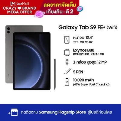 Galaxy Tab S9FE+ 8/128GB WIFI
