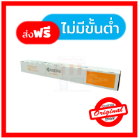 [Original] Kyocera Toner TK-8519 Y หมึกเครื่องถ่ายเอกสารเคียวเซร่า For Kyocera  TASKalfa 5052ci / 5053ci / 6052ci / 6053ci