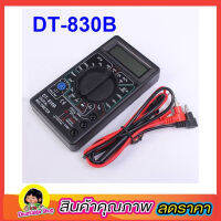 DIGITAL MULTIMETER DT-830B มิเตอร์วัดไฟ digital เครื่องวัดมัลติมิเตอร์ ดิจิตอล มัลติมิเตอร์ ที่วัดไฟฟ้า ที่วัดไฟ ที่เช็คไฟ