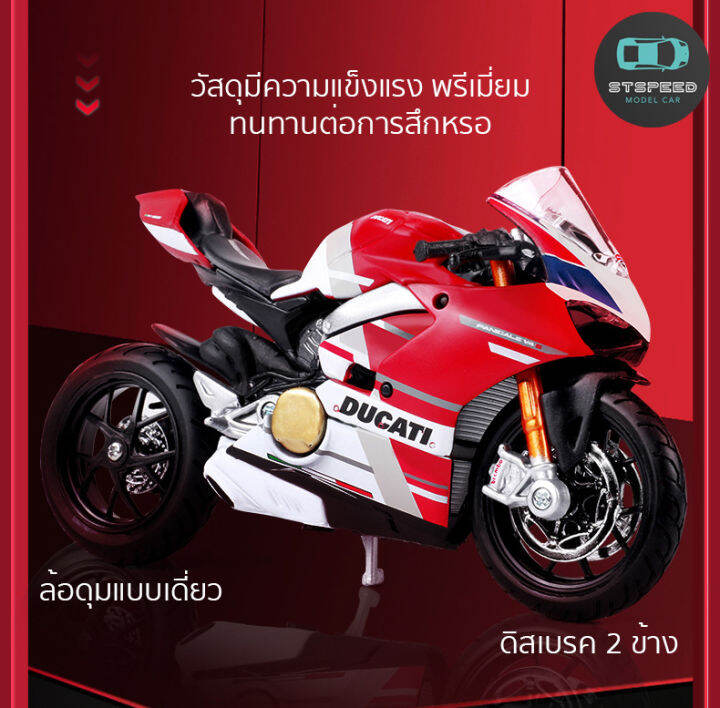 โมเดลรถมอเตอร์ไซต์-ducati-bmw-kawasaki-ขนาด-1-18-โมเดลรถเหล็ก-งามเหมือนจริง-ของแท้100-พร้อมแท่นวางและกล่อง